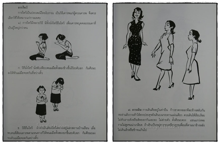 อนุสรณ์ในงานพระราชทานเพลิงศพ นางเรียง หนุนภักดี 018469