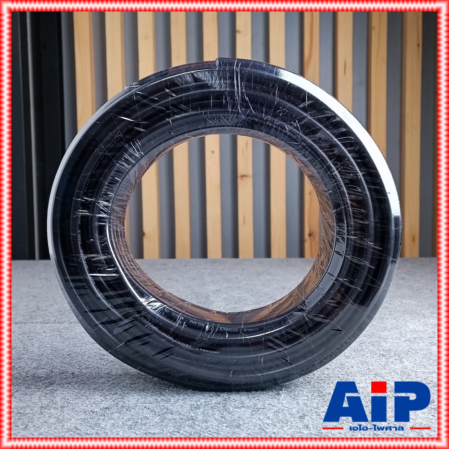 ขด30เมตร สายลำโพงUNICORN PA2x1.5mm สายลำโพงกลมสีดำ สายลำโพง 2x1.5 สายลำโพงกลมดำ สายลำโพงกลางแจ้ง สายลำโพง1.5mm เอไอ-ไพศาล