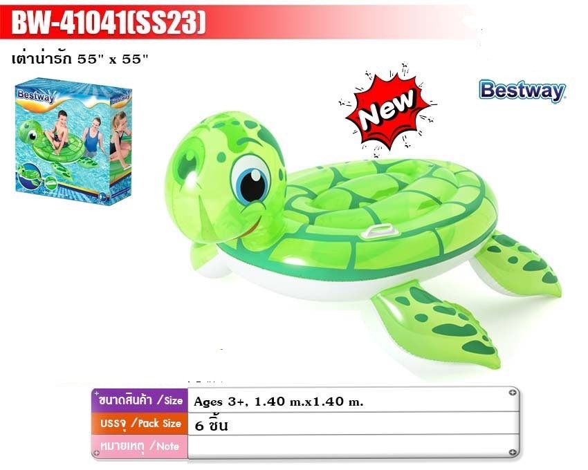 BW-41041 สินค้าเป่าลม แพเป่าลมเต่า แพเต่าเป่าลม Bestway ลิขสิทธิ์ถูกต้อง