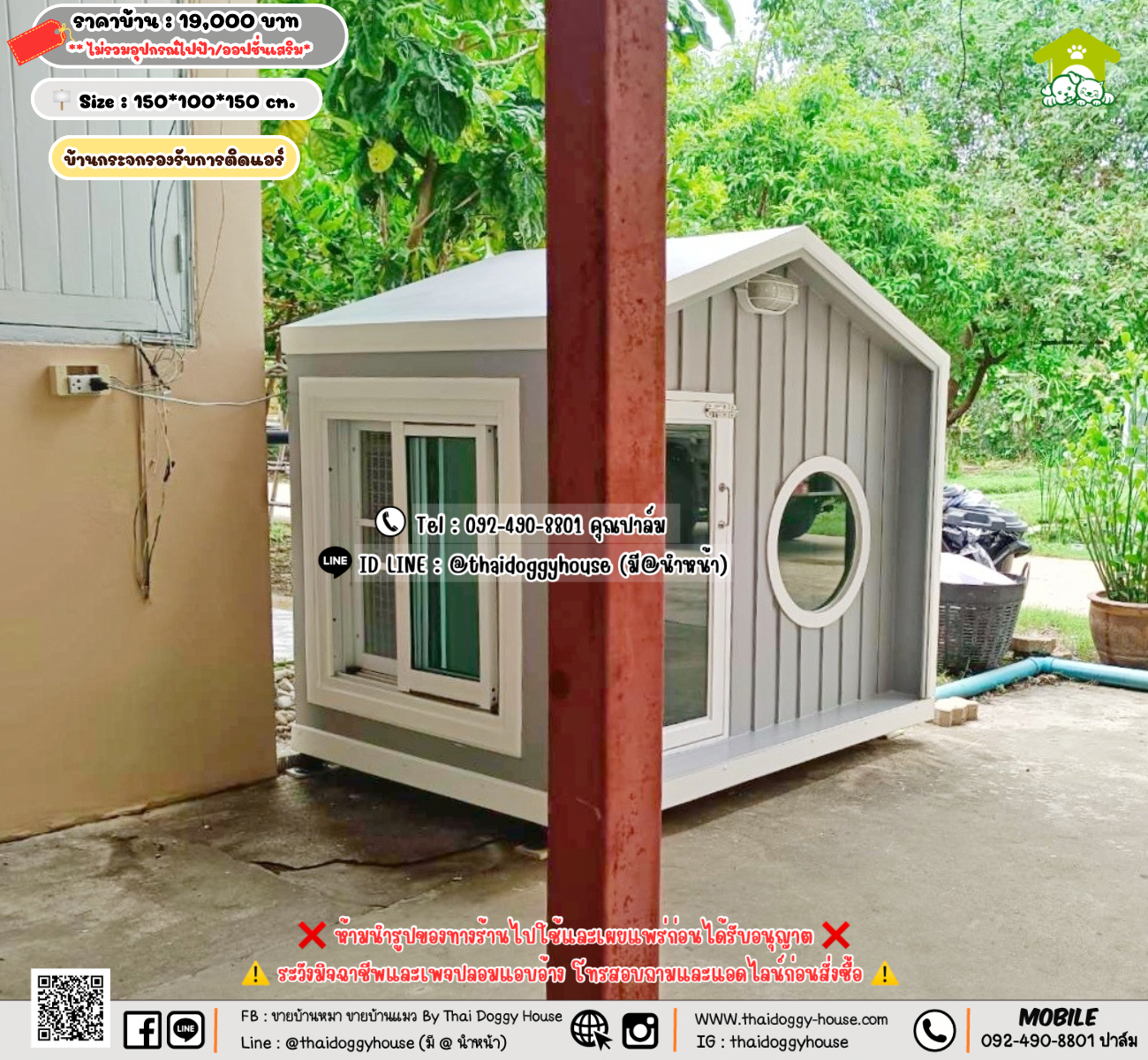 บ้านหมา บ้านแมว 𝐓𝐡𝐚𝐢 𝐝𝐨𝐠𝐠𝐲 𝐡𝐨𝐮𝐬𝗲