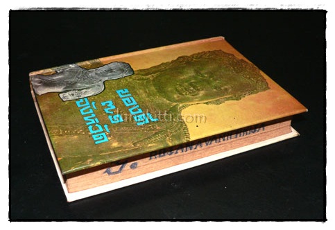 ของดี 71 จังหวัด / ประยูร พิศนาคะ 016670