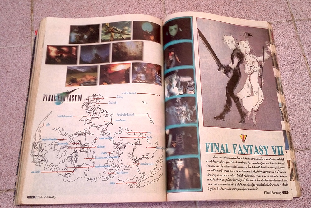 GameMag Speacial Vol.55 ไฟนอล 7-8 The Complete