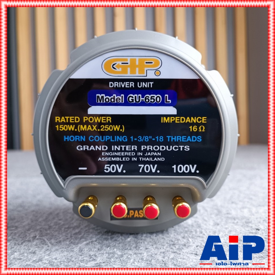 GIP GU-650L ยูนิตฮอร์น150วัตต์ มีไลน์ ( MAX250W ) GU 650L GU650L GU-650 L ยูนิต ก้นฮอร์น ยูนิตฮอร์นมีไลน์ ยูนิต150W +++