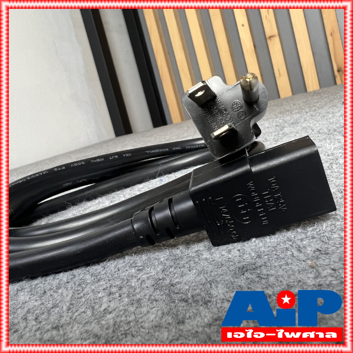 1.2เมตร สายAC POWER AMP SJT 3x2.0 14AWG สายไฟ สำหรับเพาเวอร์แอมป์วัตต์สูงๆ สาย ไฟคอม AC POWERAMP SJT เอไอ-ไพศาล