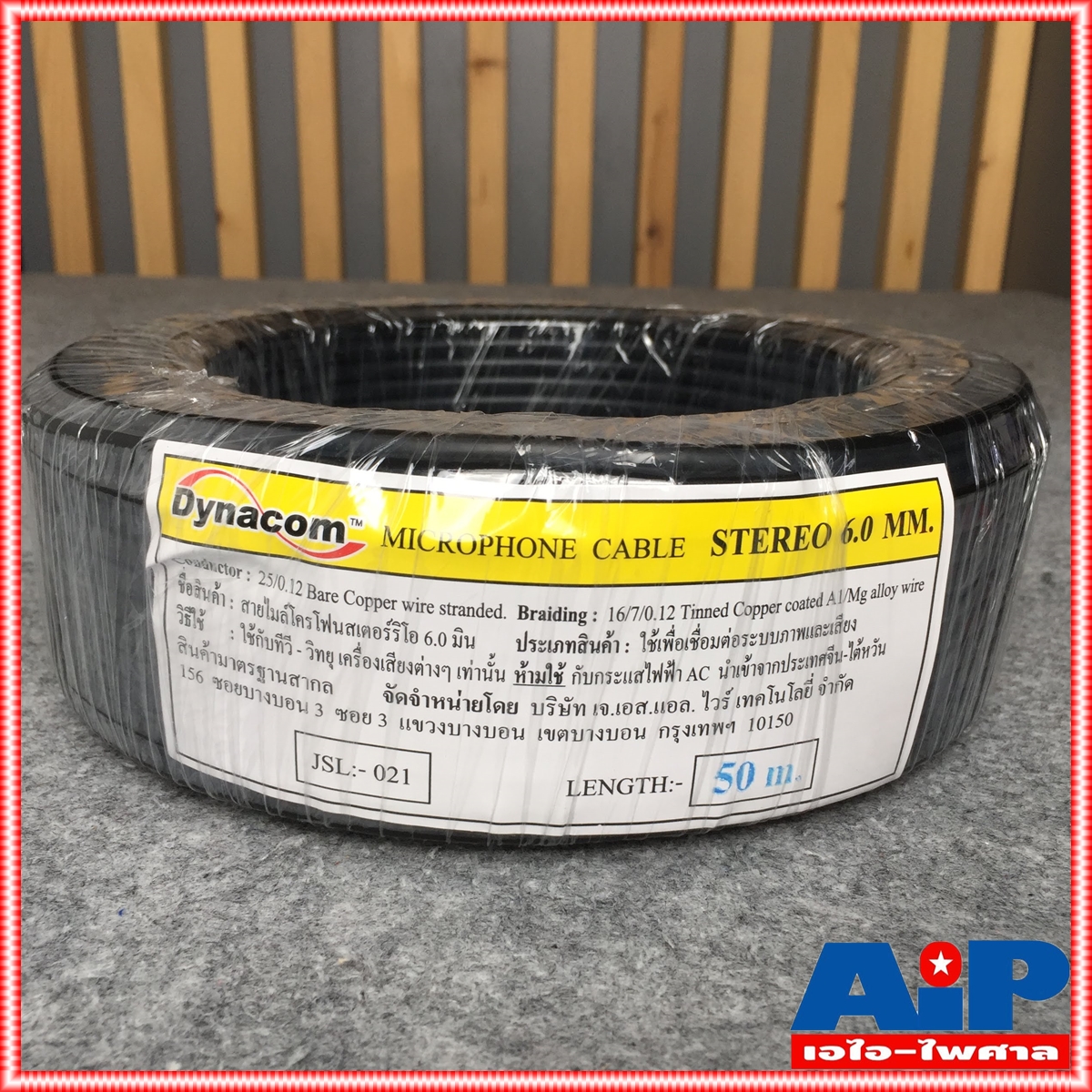 ขด50เมตร สายไมค์สเตอริโอ DYNACOM JSL-021 สีดำ สายชีลด์ JSL 021 สายสัญญาณ สายไมค์ST 6MM สายชีนสเตอริโอ JSL021
