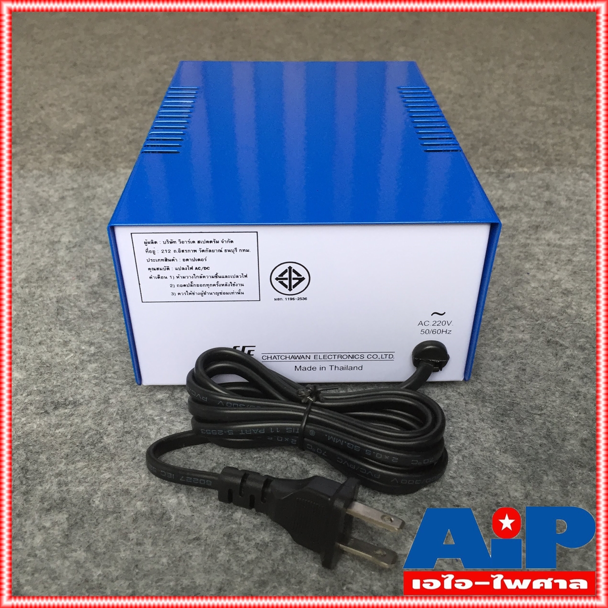 SPECTRUM 3A ธรรมดา กล่องสกรีนสีฟ้า 6V 12V Adaptor เหล็ก หม้อแปลงอเนกประสงค์ แปลงไฟจากไฟ AC เป็น DC สินค้ามี มอก. เอไอ-ไพศาล