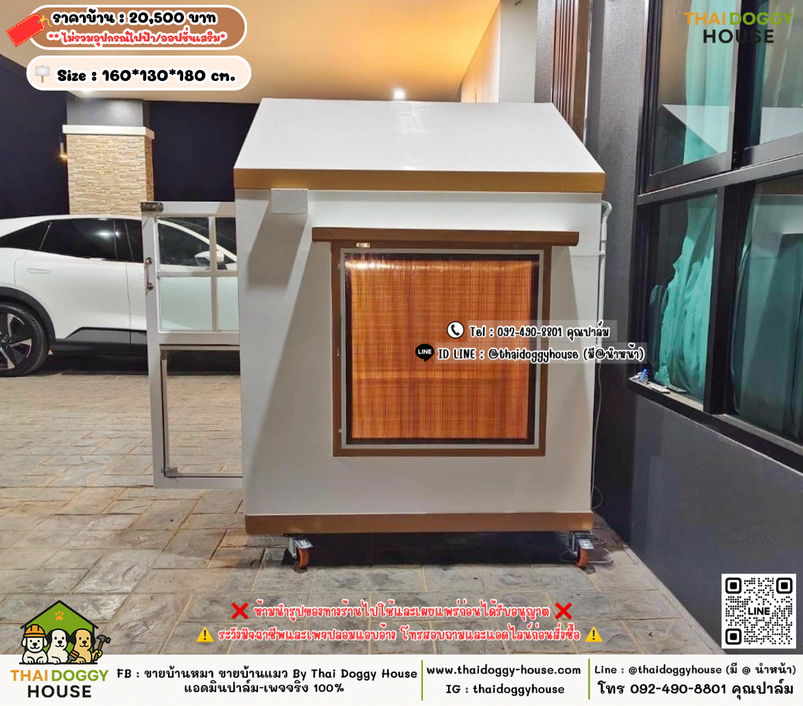 บ้านหมา บ้านแมว 𝐓𝐡𝐚𝐢 𝐝𝐨𝐠𝐠𝐲 𝐡𝐨𝐮𝐬𝗲