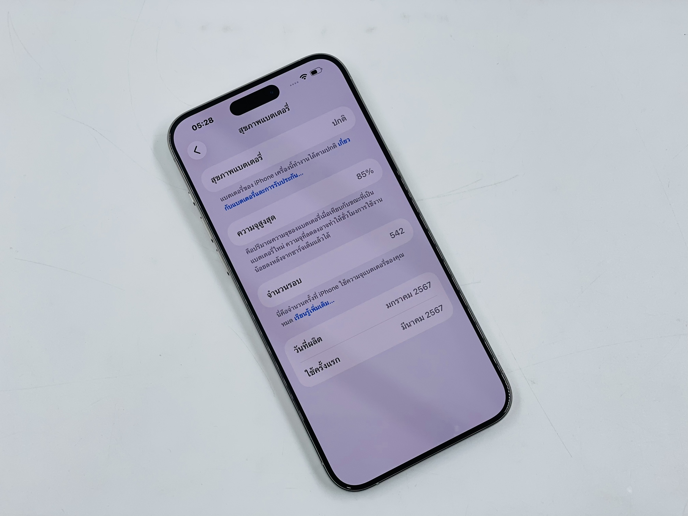 🤍 iPhone 15 Pro Max 256GB White Titanium 🤍 😶🌫️ i15PM❕️เครื่องเดิมๆ❕️#ศูนย์แท้ ราคาคุ้ม 👀