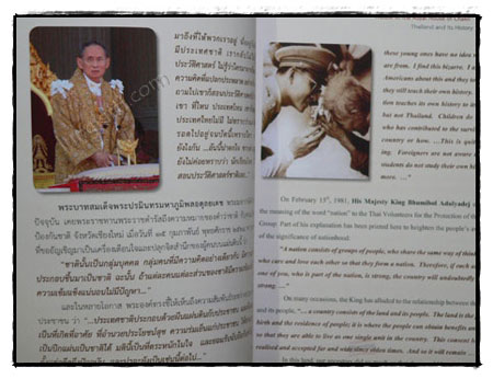 ร้อยใจไทยภัคดี พระบรมราชจักรีวงศ์ : แผ่นดินไทยบนเส้นทางประวัติศาสตร์ 019178 (1)
