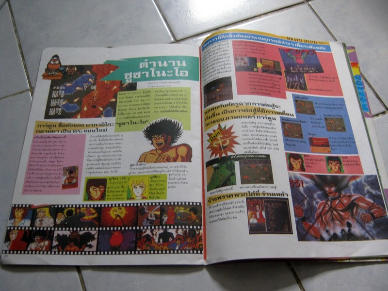นิตยสาร Famicom เล่ม 10 ของหมึกจีน