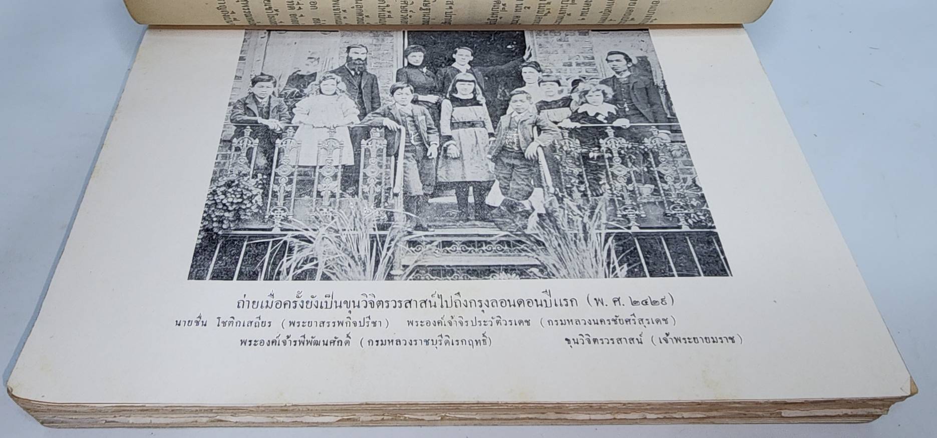 สำเนาพระราชหัตถ์เลขาส่วนพระองค์ พระบาทสมเด็จพระจุลจอมเกล้าเจ้าอยู่หัว ถึง เจ้าพระยายมราช (ปั้น สุขุม) กับประวัติเจ้าพระยายมราช 027230