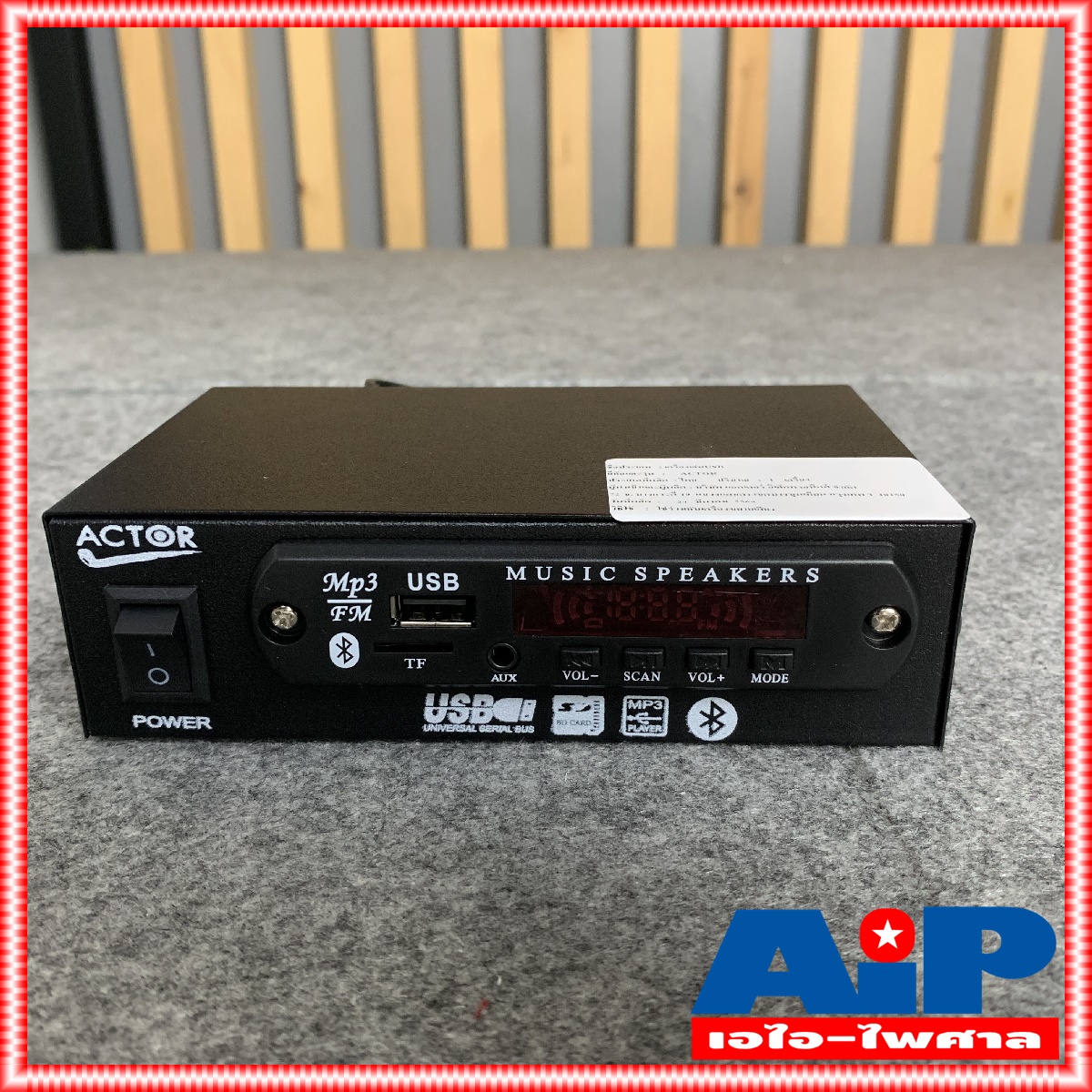 ACTOR เครื่องเล่น บลูทูธ USB SD CARD เครื่องเล่น MP3 มี FM ในตัว ใช้ไฟ 220V มีรีโมท แอคเตอร์ bluetooth