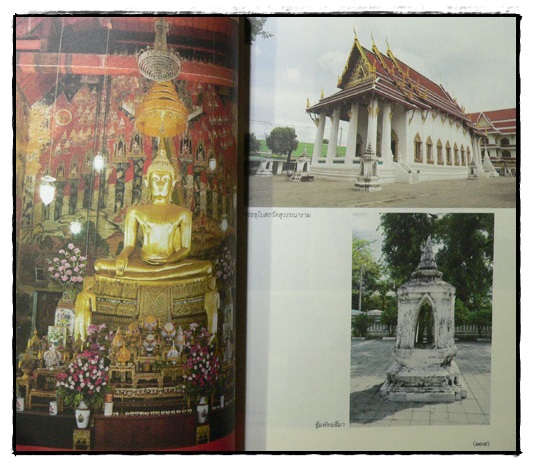 เรื่องประดิษฐานพระสงฆ์สยามวงศ์ในลังกาทวีป / พระนิพนธ์สมเด็จพระเจ้าบรมวงศ์เธอ กรมพระยาดำรงราชานุภาพ 021424 (1)