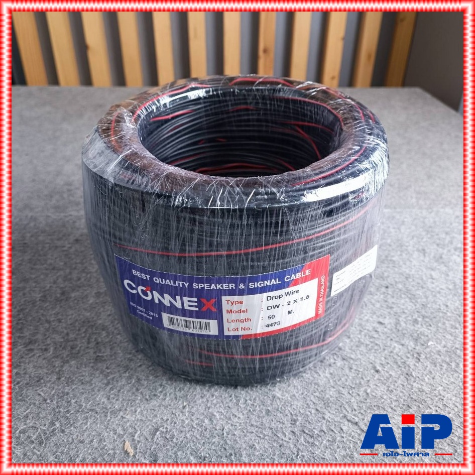 ขด50เมตร CONNEX สายดรอปวาย DW2X1.5 สายดรอปวาย ทองแดงแท้ ม้วน50เมตร รุ่นพิเศษมีแถบสายสีแดง ขนาด 2x1.5มิลลิเมตร เอไอ-ไพศาล