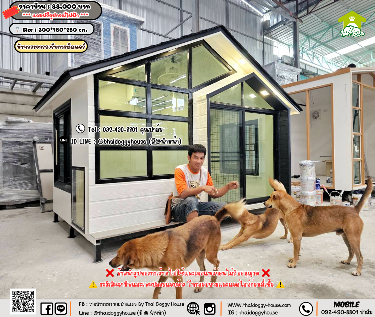บ้านหมา บ้านแมว 𝐓𝐡𝐚𝐢 𝐝𝐨𝐠𝐠𝐲 𝐡𝐨𝐮𝐬𝗲