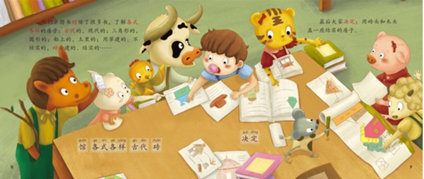 นักภาษาตัวน้อย Level (3) ชุด5เล่ม 小小语言家分级阅读 第三级