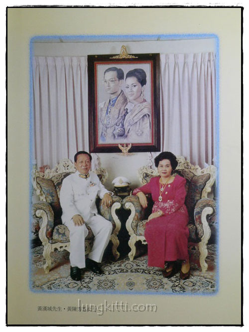 วินัย ปรัชญาธเนศกุล 021533 (1)