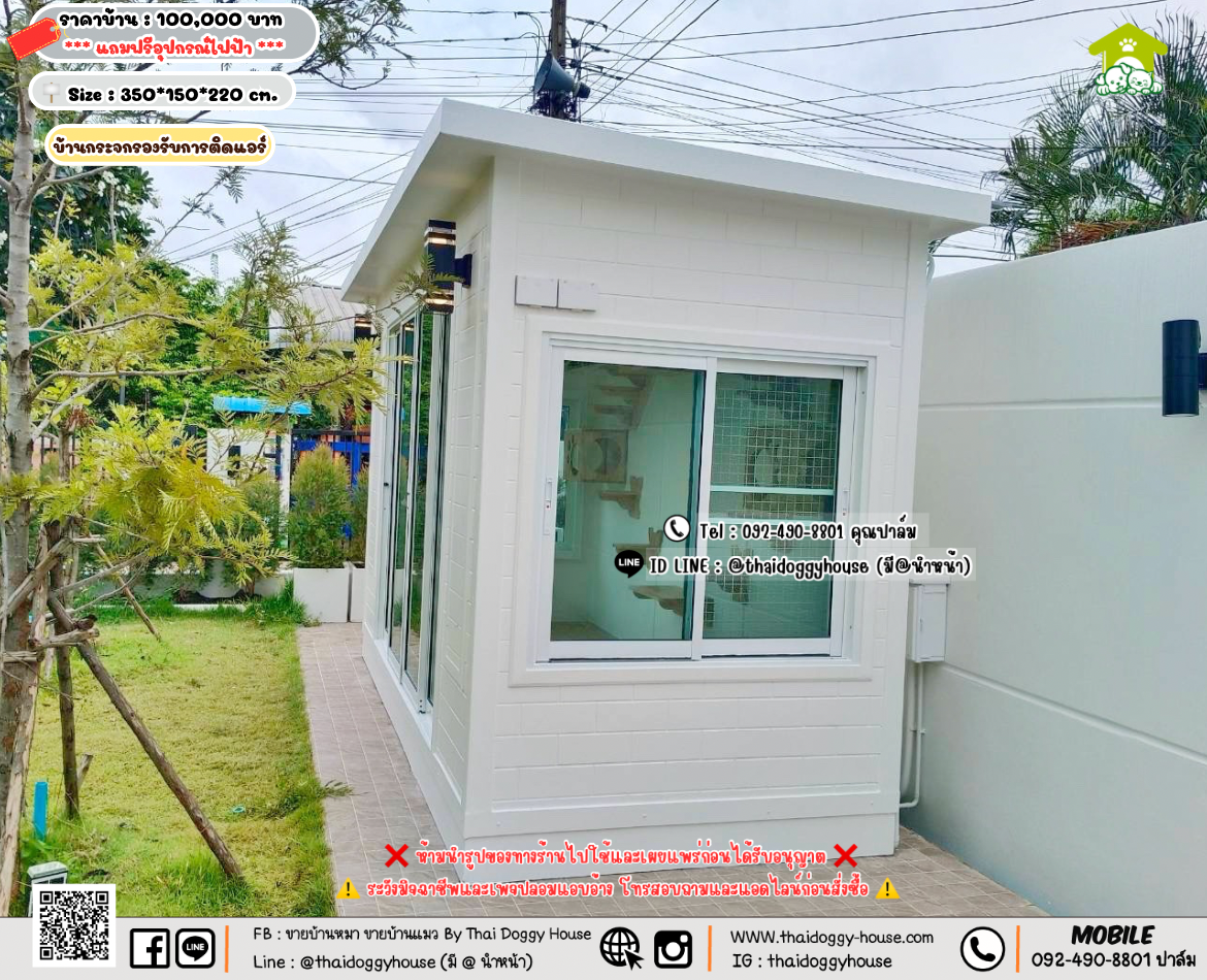 บ้านหมา บ้านแมว 𝐓𝐡𝐚𝐢 𝐝𝐨𝐠𝐠𝐲 𝐡𝐨𝐮𝐬𝗲