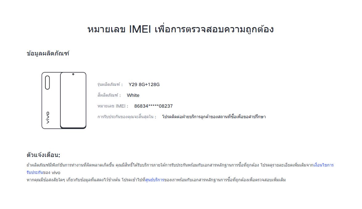 🍊 #รีบเลย Vivo Y29 (8+128GB) Marble White #ศูนย์ไทย #มือ1 ไม่แกะไม่แอค ราคาคุ้มๆ 🍊