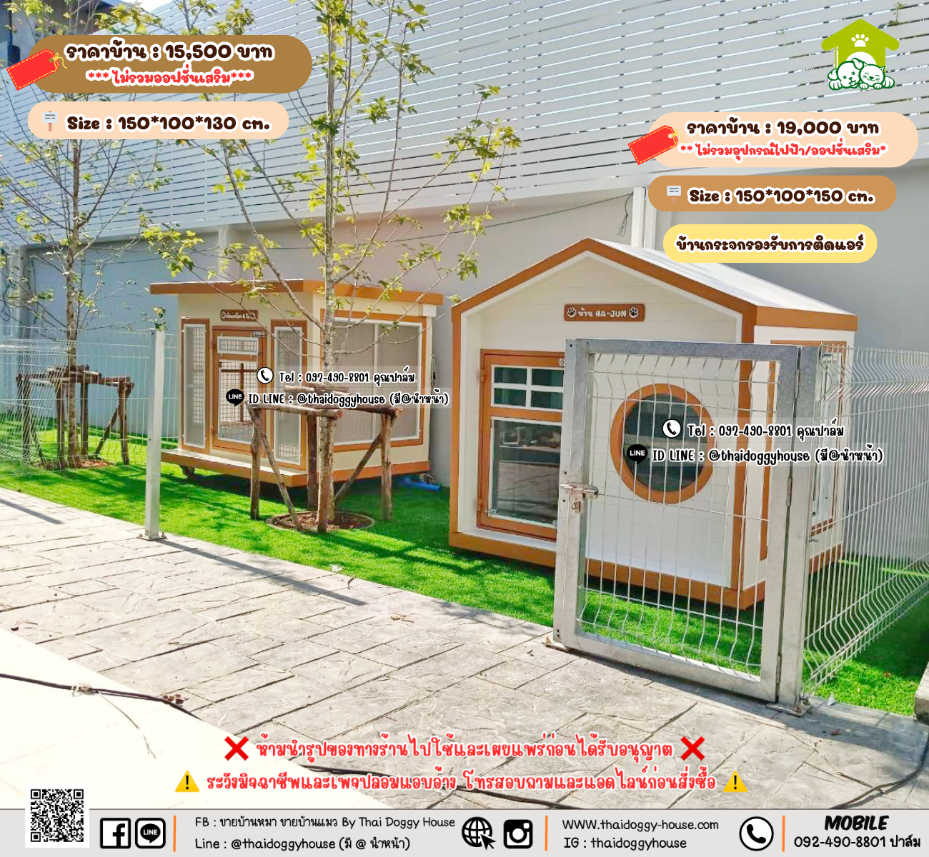 บ้านหมา บ้านแมว 𝐓𝐡𝐚𝐢 𝐝𝐨𝐠𝐠𝐲 𝐡𝐨𝐮𝐬𝗲