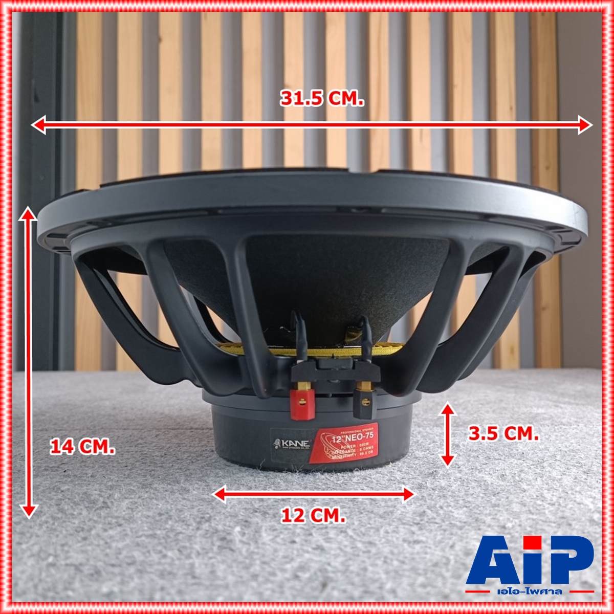 KANE 12NEO-75 ลำโพง12" 8โอห์ม แม่เหล็กนิโอ ดอกลำโพง 12 นิ้ว แม่เหล็ก นีโอ SPEAKER 12NEO75 12-NEO-75 เอไอ-ไพศาล