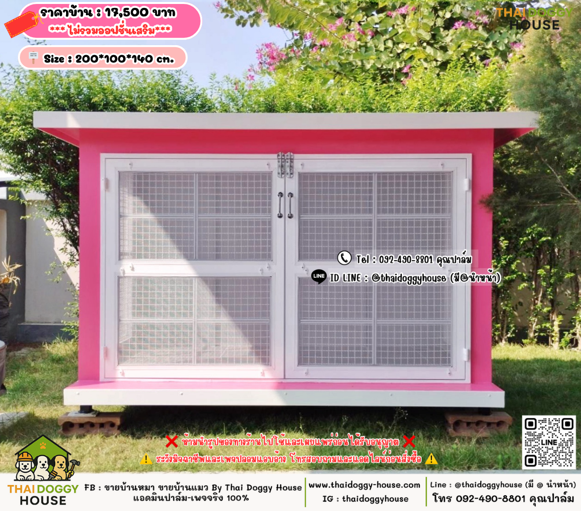 บ้านหมา บ้านแมว 𝐓𝐡𝐚𝐢 𝐝𝐨𝐠𝐠𝐲 𝐡𝐨𝐮𝐬𝗲