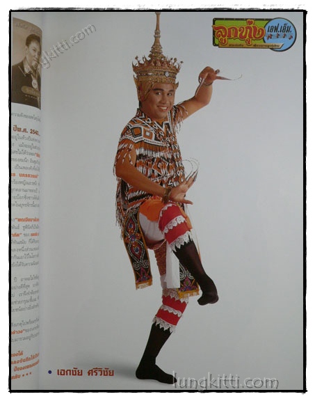 ลูกทุ่ง เอฟ.เอ็ม. ครบรอบ 1 ขวบปี 019157