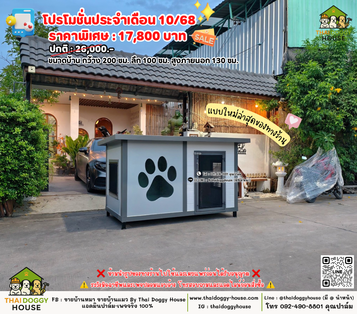 โปรแรงเดือนตุลา ‼️ ลดหนักสุดในรอบปี 🔥 🌟 ราคาพิเศษเฉพาะเดือนตุลา 𝟏𝟕,𝟖𝟎𝟎.- (ปกติ 𝟐𝟔,𝟎𝟎𝟎.-)