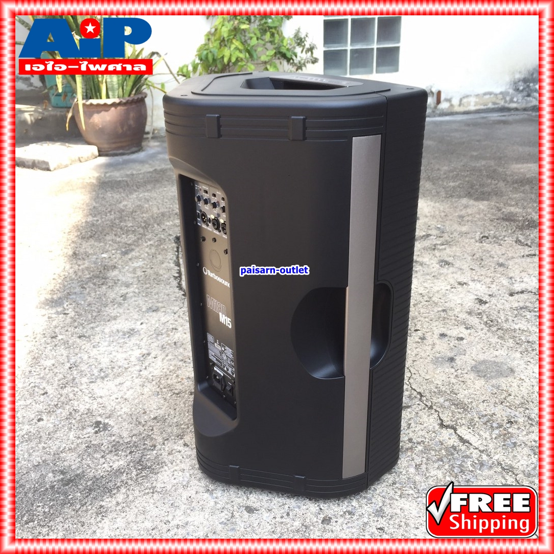 TURBOSOUND M-15 ตู้ลำโพง15นิ้ว Active speaker ตู้ลำโพงมีแอมป์ขยายในตัว M15 M 15 เอไอ-ไพศาล +++