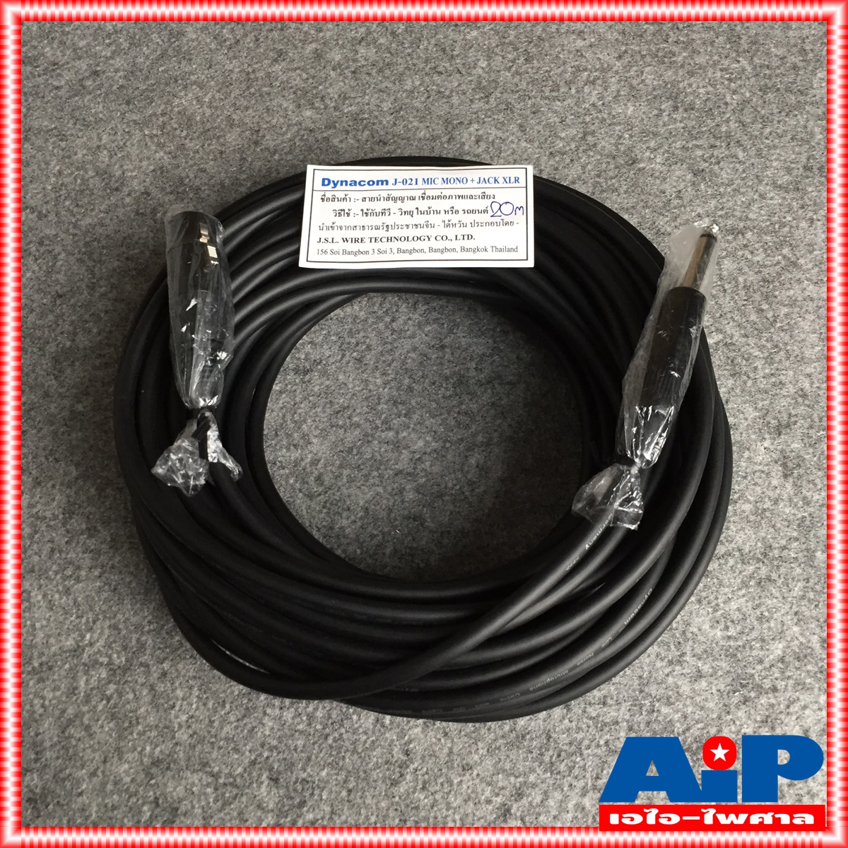 30เมตร สายPHONEออกJ.XLR J021 dynacom สายDYNACOM สายสัญญาณ ไดนาคอม สายสำเร็จรูป สายP.MICออกJ.XLR สายไมค์ เอไอ-ไพศาล