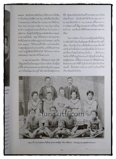 อนุสรณ์งานพระราชทานเพลิงศพ ท่านผู้หญิงขจรภะรตราชา ท.จ.ว. 014965 (1)