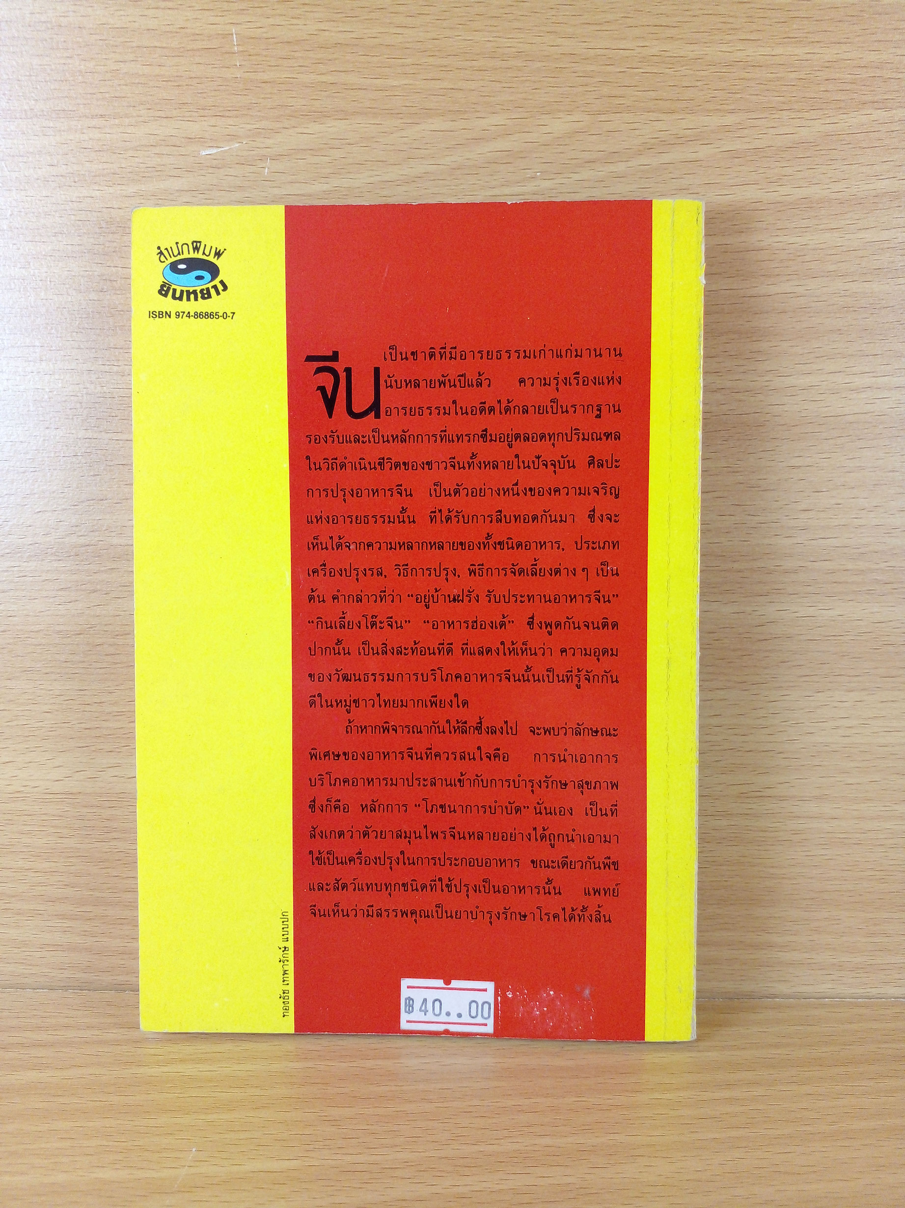 กินอร่อยสุขภาพดี ศิลปะการปรุงอาหารสำหรับทุกคนในครอบครัว