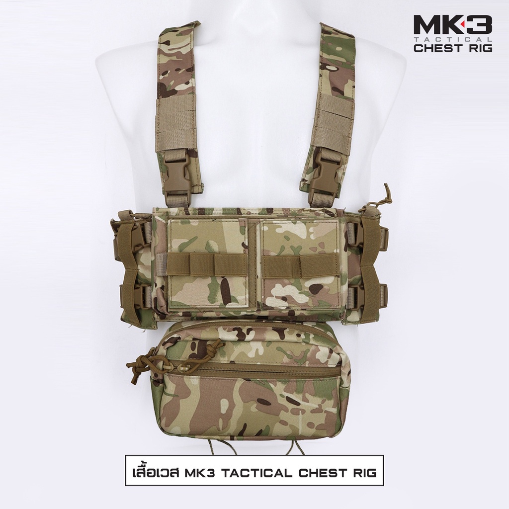 เสื้อเวส MK3 Chest Rig﹝Tactical Vest﹞