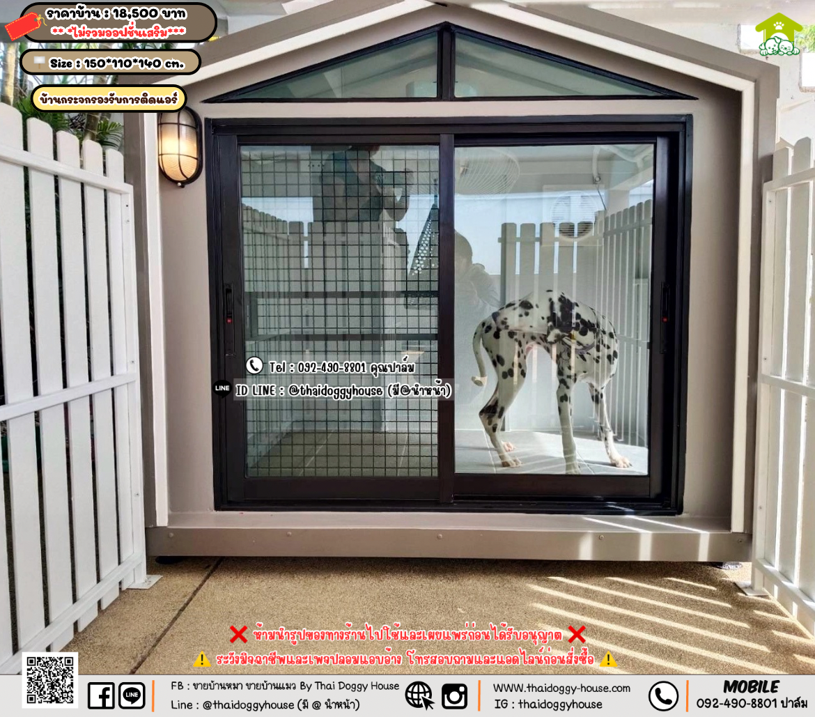 บ้านหมา บ้านแมว 𝐓𝐡𝐚𝐢 𝐝𝐨𝐠𝐠𝐲 𝐡𝐨𝐮𝐬𝗲