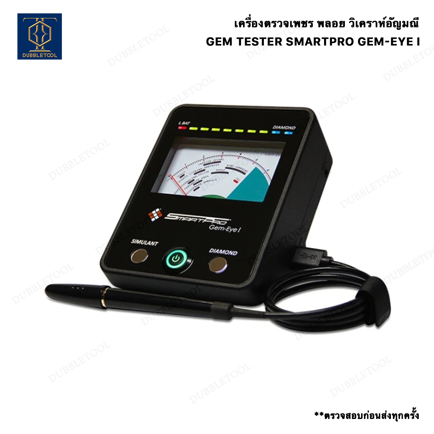 เครื่องตรวจเพชร พลอย วิเคราห์อัญมณี Gem tester Smartpro Gem-Eye I Diamond Moissanite Sapphire Tester Jade Treasure Hardness Test Gemstone Detector