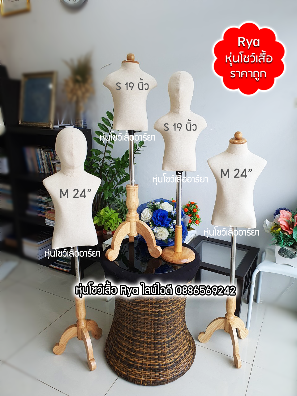 หุ่นผ้าเด็กขาไม้ ผ้าดิบเด็ก แบบมีหัว อก 19 นิ้ว ไซส์ S