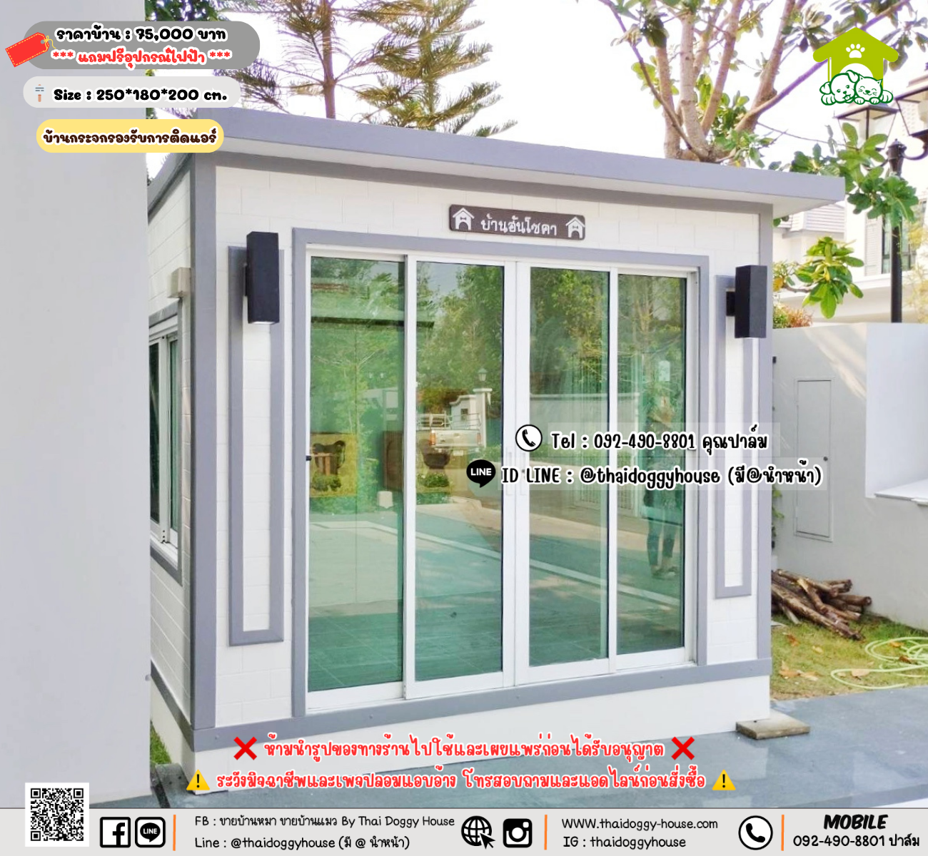 บ้านหมา บ้านแมว 𝐓𝐡𝐚𝐢 𝐝𝐨𝐠𝐠𝐲 𝐡𝐨𝐮𝐬𝗲