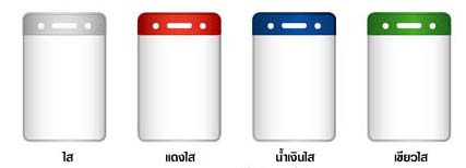 ซองใส่บัตร พลาสติกใส แนวตั้ง ขนาด 6 x 9 cm, 7 x 10 cm, 8 x 11 cm, 10 x 14 cm.