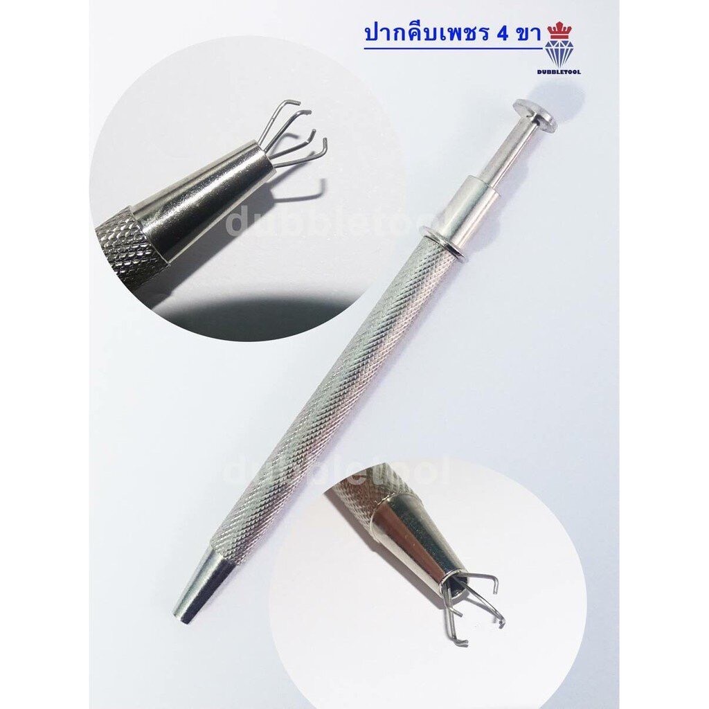 ปากคีบเพชร 4ขา ปากกาจับเพชร ปากคีบแมงขาแมงมุม ปากกาจับพลอย ปากคีบลูกปัด
