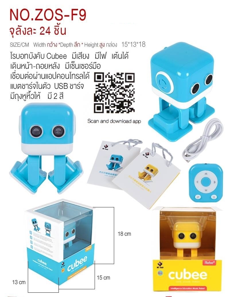 F9 ของเล่นเด็กหุ่นโรบอทบังคับเต้นตามเพลง ชิ้นละ