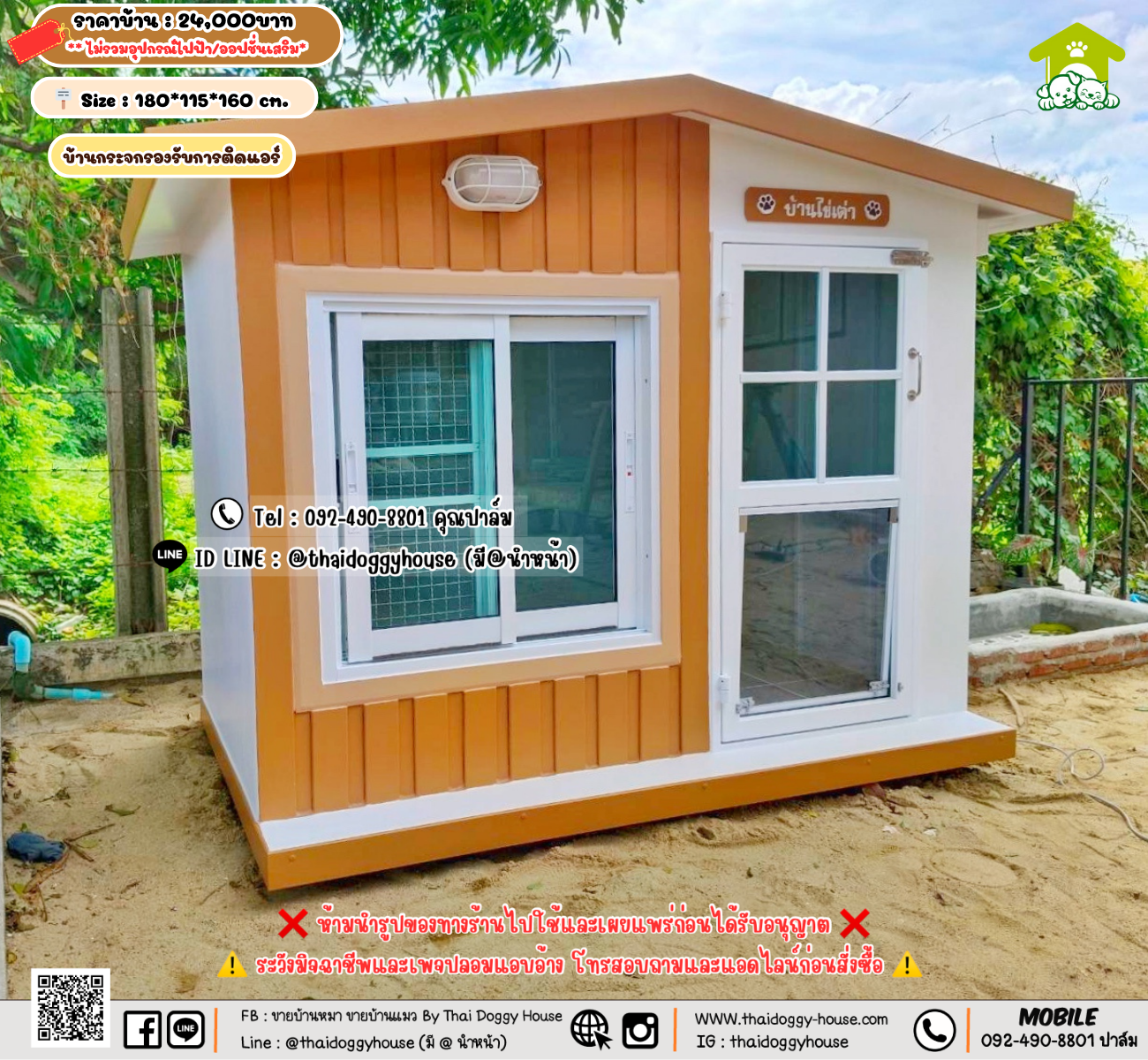 บ้านหมา บ้านแมว 𝐓𝐡𝐚𝐢 𝐝𝐨𝐠𝐠𝐲 𝐡𝐨𝐮𝐬𝗲