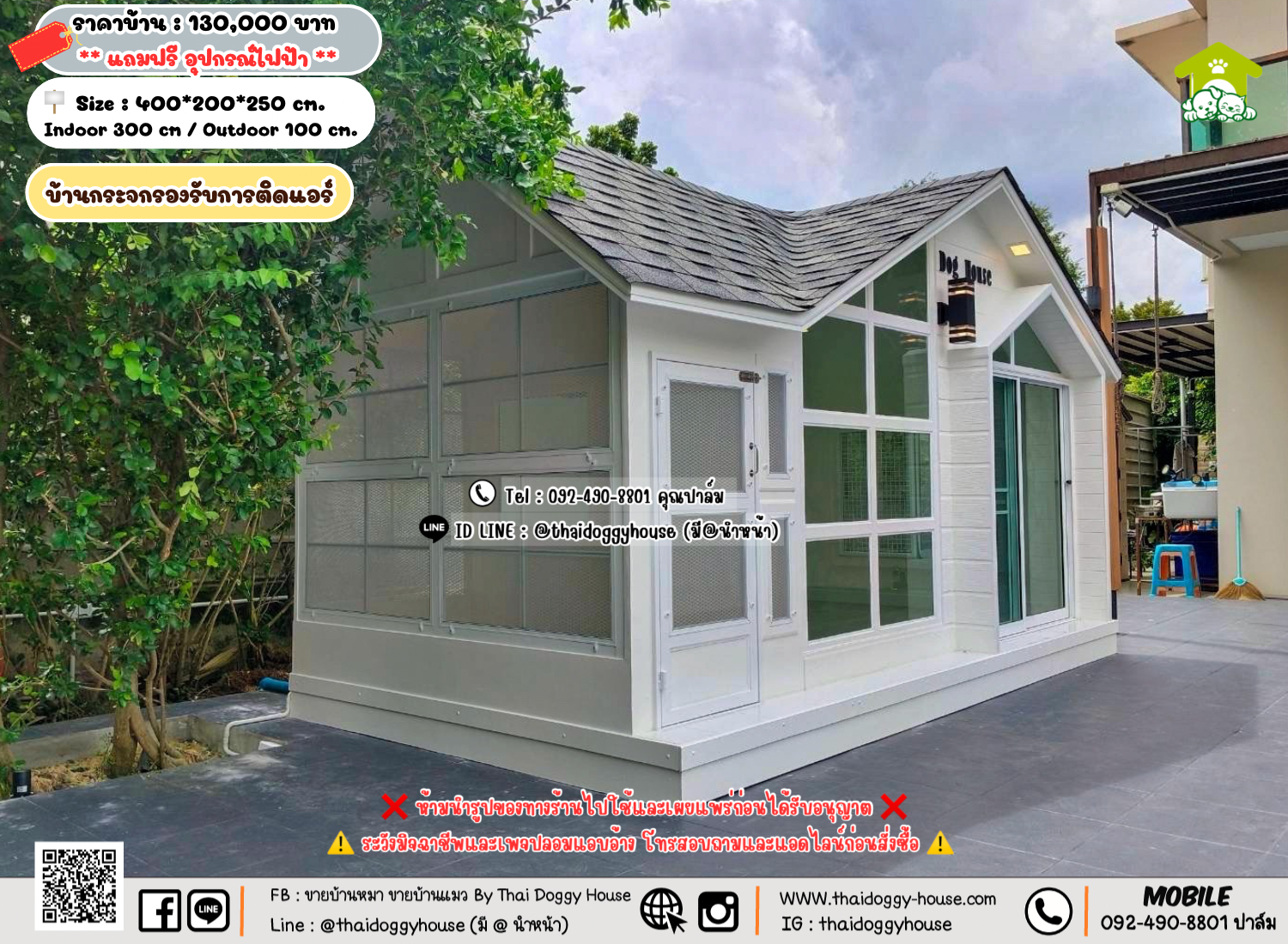 บ้านหมา บ้านแมว 𝐓𝐡𝐚𝐢 𝐝𝐨𝐠𝐠𝐲 𝐡𝐨𝐮𝐬𝗲