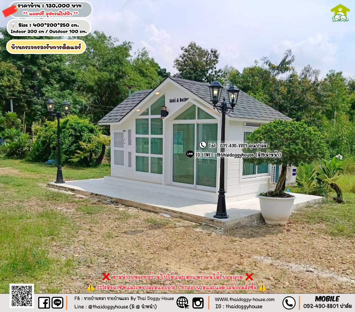 บ้านหมา บ้านแมว 𝐓𝐡𝐚𝐢 𝐝𝐨𝐠𝐠𝐲 𝐡𝐨𝐮𝐬𝗲