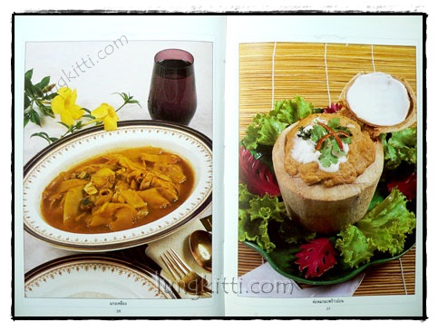 ชุดคู่มือประจำครัว : อาหารรสอร่อย 020582 (1)