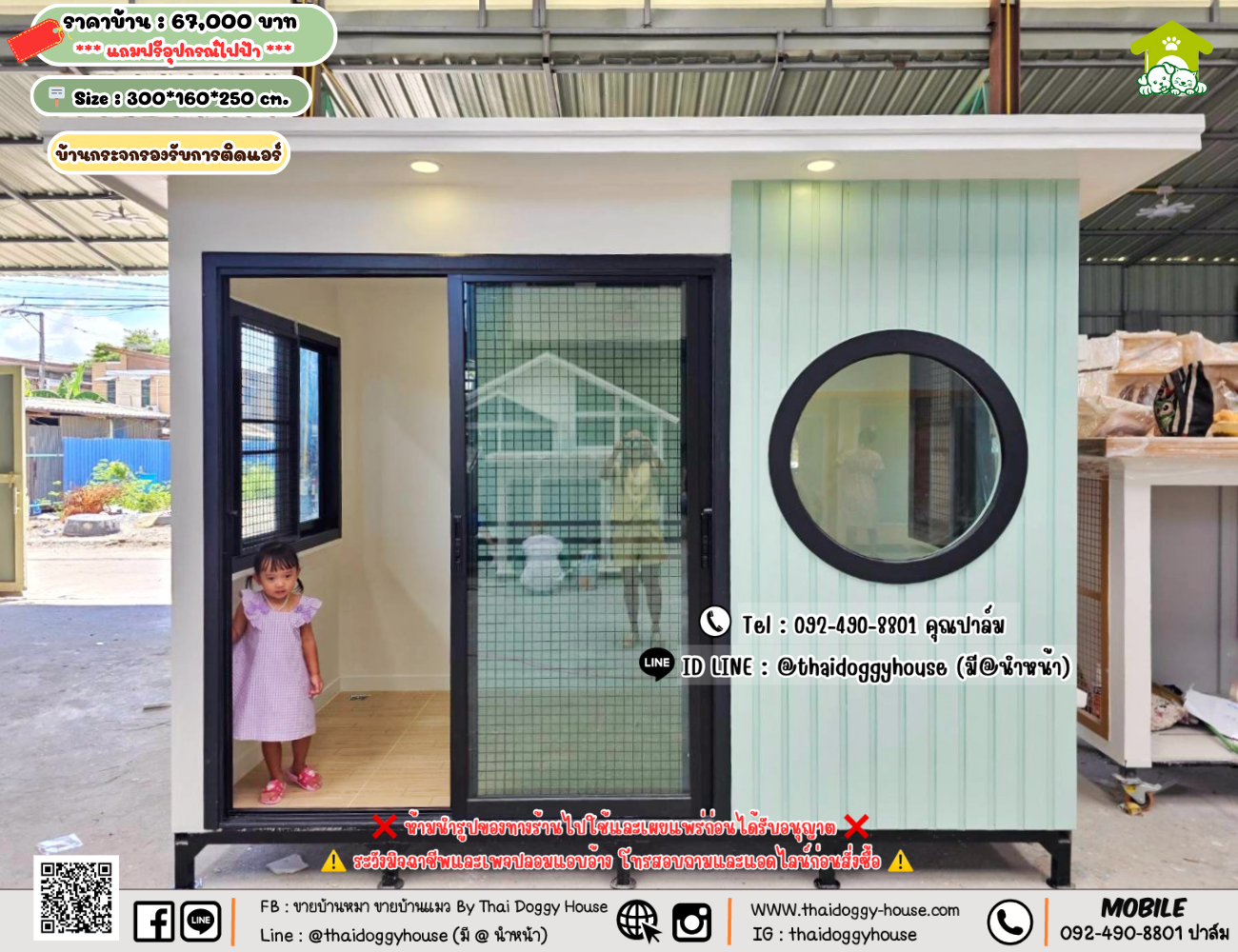 บ้านหมา บ้านแมว 𝐓𝐡𝐚𝐢 𝐝𝐨𝐠𝐠𝐲 𝐡𝐨𝐮𝐬𝗲