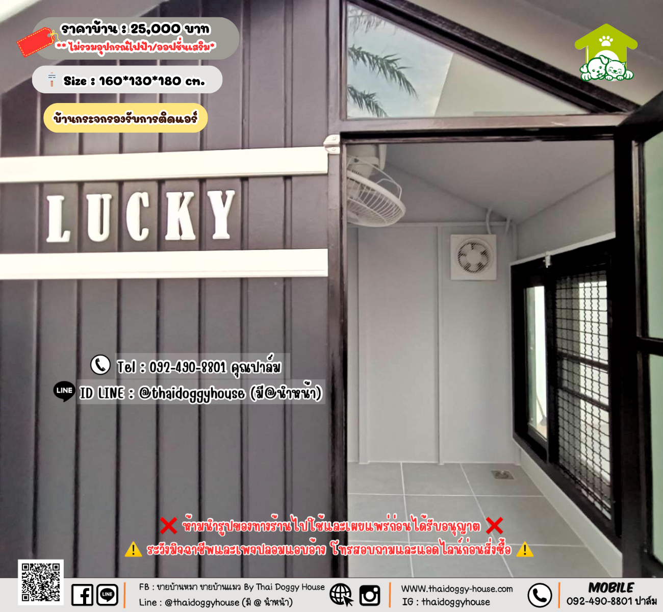 บ้านหมา บ้านแมว 𝐓𝐡𝐚𝐢 𝐝𝐨𝐠𝐠𝐲 𝐡𝐨𝐮𝐬𝗲