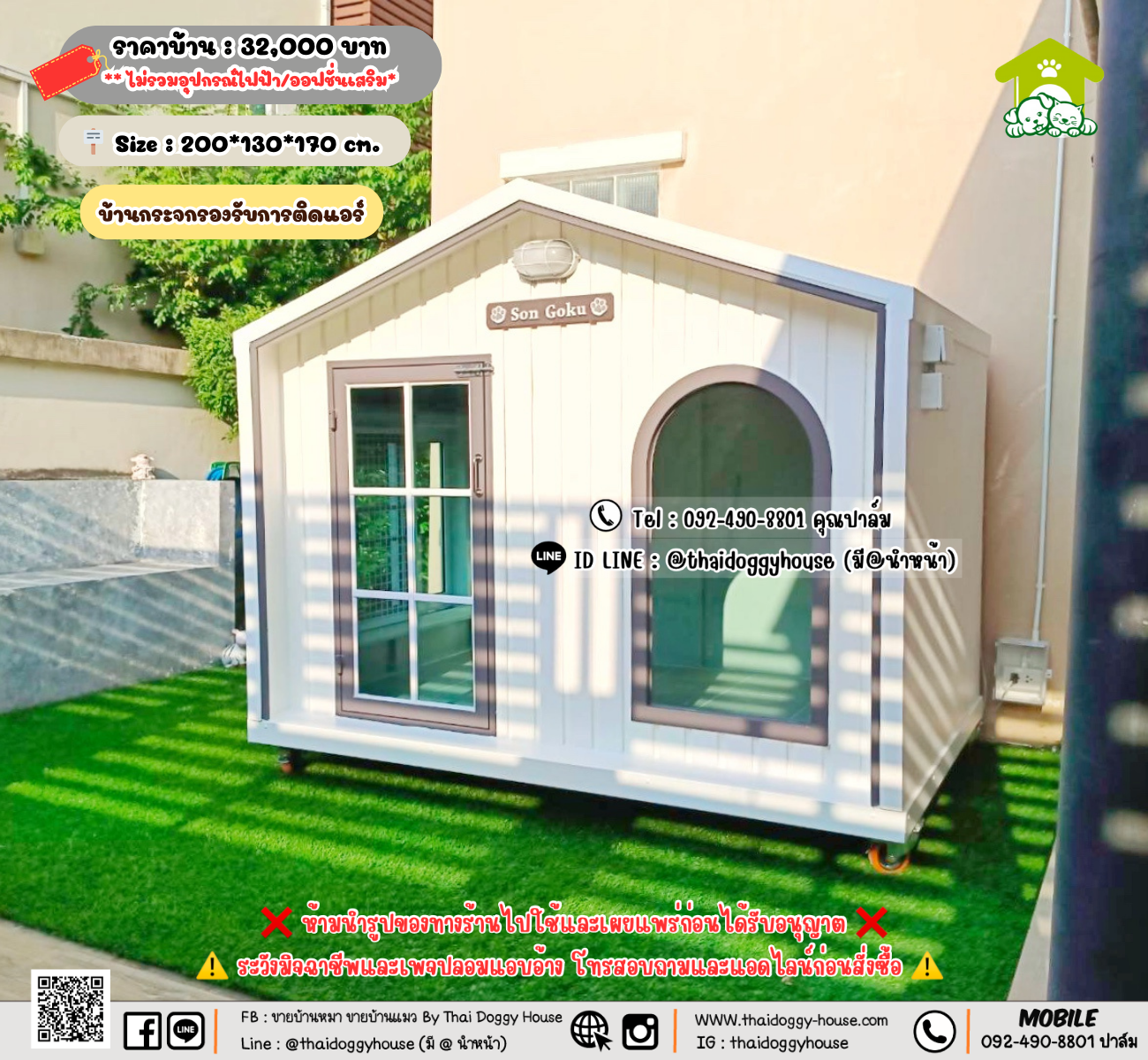 บ้านหมา บ้านแมว 𝐓𝐡𝐚𝐢 𝐝𝐨𝐠𝐠𝐲 𝐡𝐨𝐮𝐬𝗲