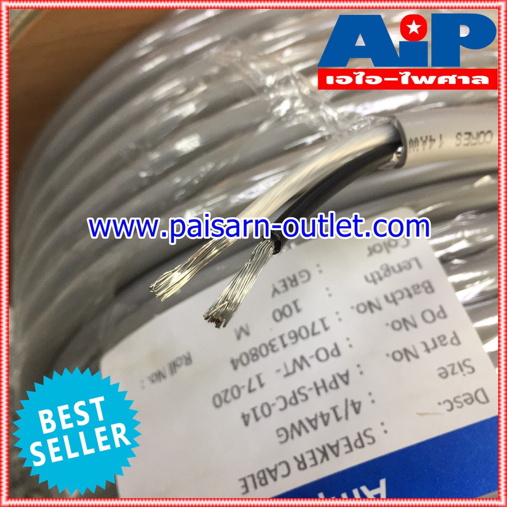 สายลำโพง AMPHENOL APH-SPC-014 14AWG ราคาต่อเมตร แอมฟินอล สายต่อลำโพง APH SPC 014 Speaker Cable 2 Core,High-Professonal