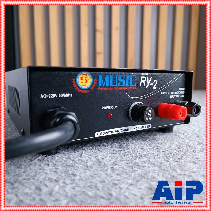 MUSIC RY-2 กล่องรีเลย์เสียงตามสาย กล่องรีเลย์ RY 2 RY2 เครื่องต่อพ่วงสัญญาณ กล่องพ่วงสัญญาณเสียงตามสาย เอไอ-ไพศาล