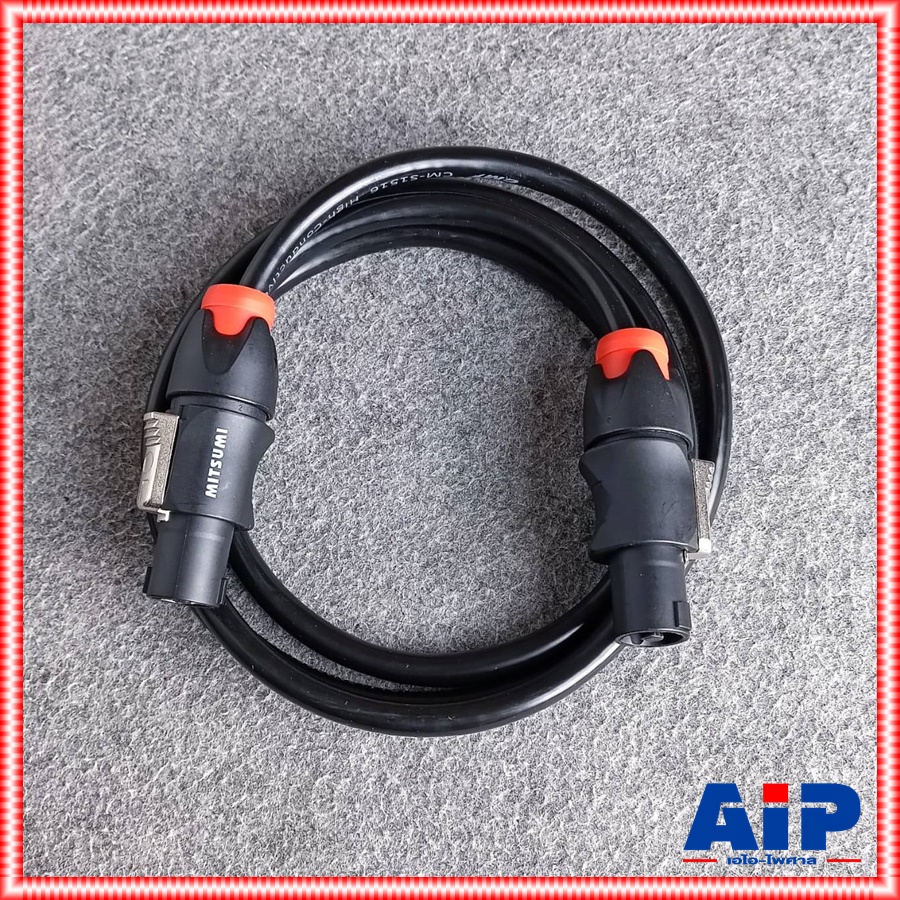 1.5เมตร สายลำโพงCM S1516 1.5mm+ SPEAKON MITSUMI 1.5m. สีส้ม สายลำโพง CM-S1516 CMS1516 สายสเปคคอนหัวท้าย สายลำโพงสำเร็จรูป เอไอ-ไพศาล